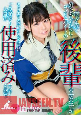 But I Liked Her First... The Girl Like Met A Player At Her Late-Night Job And The Next Morning Her Trash Bin Was Full Of Used Condoms Erina Oka