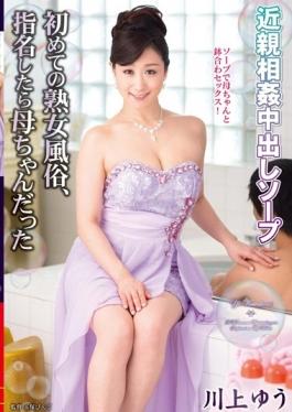 Soap For The First Time Of Mature Sex Pies Incest, Mom Was That Yu Kawakami After Nomination - Venus