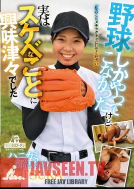 Shy Club Girl NATSUKA I've Only Ever Played Baseball