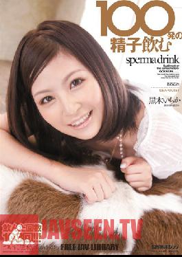 Studio Idea Pocket Drinking 100 Loads of Cum Ichika Kurogi