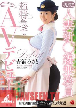 Studio MADONNA A Real-Life Babe ! A Married Woman Bullet Train Staffer On An Ultra High-Speed Express AV Debut !