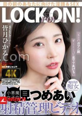 I'll Watch Your Face As You Hold It In For The Rest Of Your Life. A Video Of A Devilish Girl Staring At You And Controlling Your Ejaculation Hikaru Minazuki