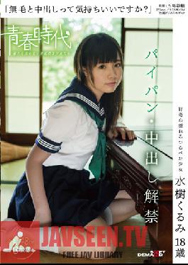 Studio SODCreate Does It Feel Good I Hairless And Pies? Mizuki Walnut 18-year-old Pies Shaved-ban