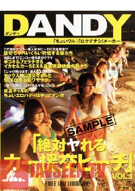 Studio Dandy Compensated Dating Beach Car Is Absolutely Ya