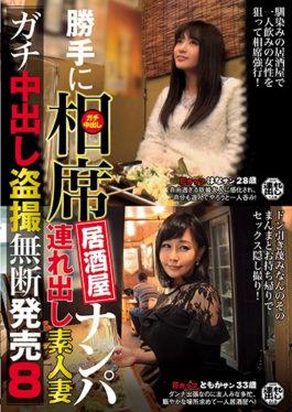 Self-tapping Tavern Nanpa Take Out Without Permission Amateur Wife Gachi Cum Shot Inside Unscheduled Release 8