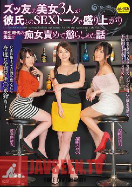 Studio Celeb no Tomo - These 3 Beautiful Friends Are Having A Great Time Talking About Having Sex With Their Boyfriends And So They Decided To Slut Fuck Their Old Teacher And Give Him His Long Overdue Punishment Yui Hatano Hibiki Otsuki Ayano Fuji