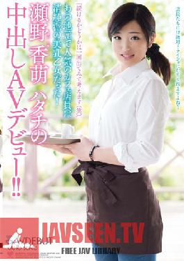 Studio Little Sister Channel I'll Decide Whether I Want To Continue After I Perform In One First(Lol)That Popular Girl From The Local Cafe Is A Pure Beauty With Beautiful Tits! Kaho Seno Makes Her 20 Year Old Creampie AV Debut !