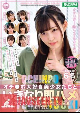 Sex With Beautiful Girls Who Love Punch Lines And Instant Sex Vol.004