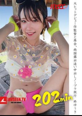 Reunited With The Director Of His Big-hit Debut, A Tropical Exposure Chase Creampie No-bra Trip Yuuki Hiiragi