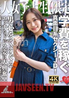 Amateur JD Limited Mai-chan 21 Years Old Serious Sexy JD Who Earns Tuition At A Cabaret! - I'm very excited to see her in a naughty dress that tickles a man's heart! - Sensitivity doubled squirrel! - Love love vaginal shot sex with a lover connection!