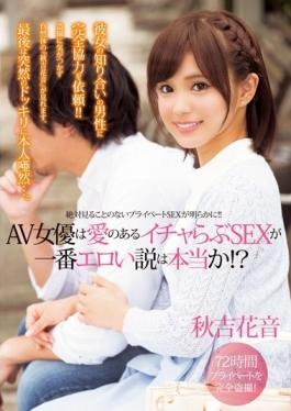 studio MAX-A - Av Actress Icha Love Sex Do Most Erotic Theory Is True With Love! ? Akiyoshi