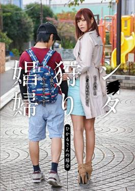 Studio Glory Quest Shita Hunting Prostitute Hikaru Konno