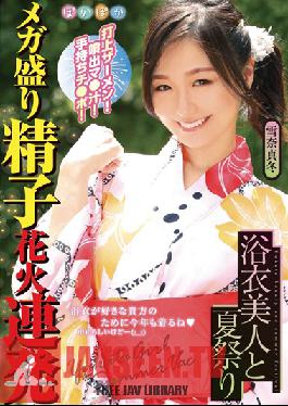 Studio Warm/Daydream Group - Mafuyu Yukina It's A Semen Fireworks Show With A Beautiful Girl In A Yukata Kimono At A Summer Festival! Splattering Pussy Juices! A Cock-Gripping Good Time! A Mega Massive Semen Fireworks Master Blaster Show Mafuyu Yukina