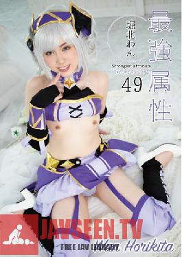 Strongest Attribute 49 Horikita Wan