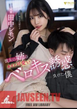 I Lost My Girlfriend's Older Sister's Bruise And Cute Berokisu Temptation Lemon Tanaka