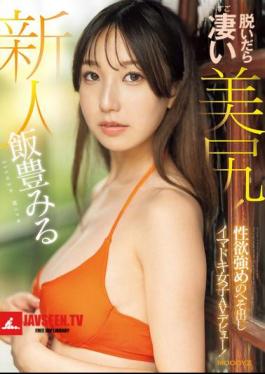 Newcomer: Amazing Beautiful Ass When She Takes It Off! A Modern Girl With A Strong Sexual Desire And A Bare Belly Makes Her AV Debut! Miru Iitoyo