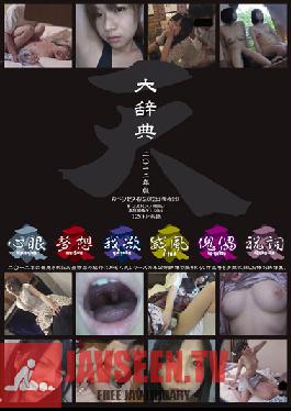 Studio Eiten Heaven Grand collection 2012 Edition