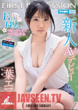 A Fresh Face Makes Her Adult Video Debut FIRST IMPRESSION 143 A 149cm-Tall Minimal And Angelic Barely Legal Babe With F-Cup Titties Ema Futaba