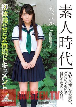 The Story Of An Ordinary Girl Who Is Everywhere Before Becoming An AV Actress In Her Amateur Days. Abe Mikako