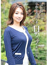 We Secretly Cast Beautiful Married Woman From The Country In An AV Video Without Her Husband Finding out. Married Woman Living In Utsunomiya H Cup Tits Mio 33 Years Old.