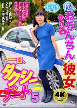 A Day With My Penis-wearing Girlfriend, A Taxi Date 5 Oryo