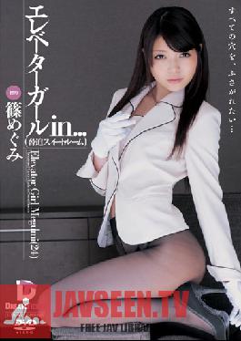 Elevator Girl In... Intimidation Sweet Room Elevator Girl Megumi 24
