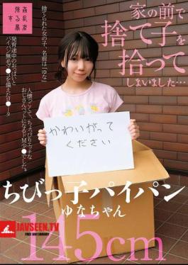 I Found A Abandoned Baby In Front Of My House... A Little Shaved Yuna-chan, 145cm Tall, Yuna Hinata