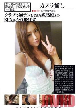 Studio Prestige Camera Lending Voyeur Footage 05