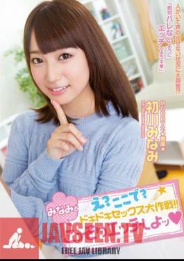 Huh?Here?Pounding Sex Battle!South And Secretly Etch Shiyotsu Hatsukawa South