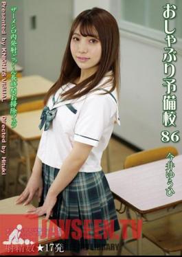 Pacifier Preparatory School 86 Yuuhi Imai