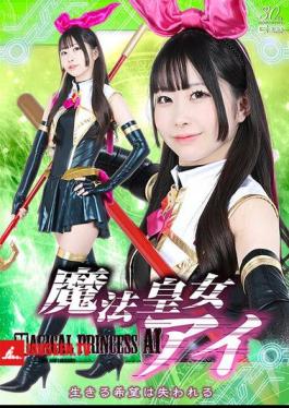 Magical Princess Ai: Hope For Life Is Lost, Amami Mea