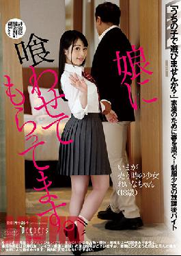 I Am Eating Up This Y********l. Rena Usami