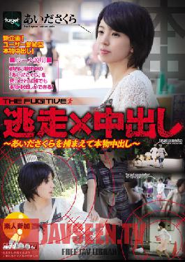 Runaway x Creampie - Sakura Aida Gets Caught and Given a Real Creampie