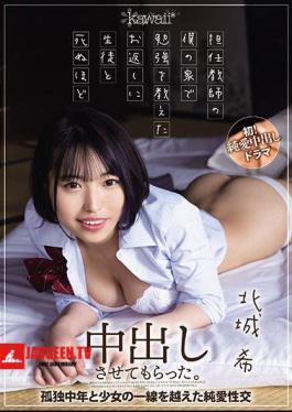 In Return For Teaching My Study At My Homeroom Teacher's House, I Had A Vaginal Cum Shot With My Students To Death. Nozomi Kitajo