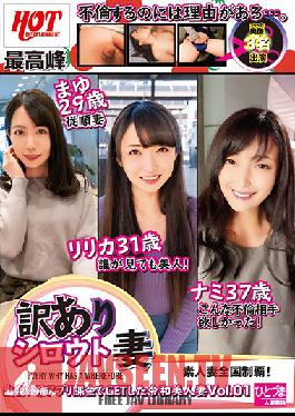 Amateur Wives With Issues - A Beautiful Married Woman We Met On A Dating App vol. 01