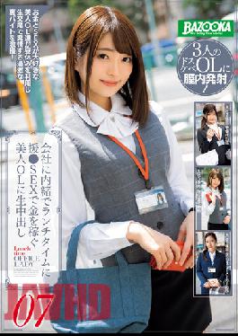 Assistance At Lunch Time Secretly From The Company Raw Creampie To A Beautiful Office Worker Who Earns Money With Sex 07
