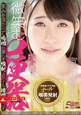 Smile Mouth Toilet Yui Tomita