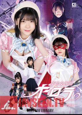 Bishoujo Kamen Aurora -The Birth Of Weezer, The Female Warrior Of Darkness- Akari Minase