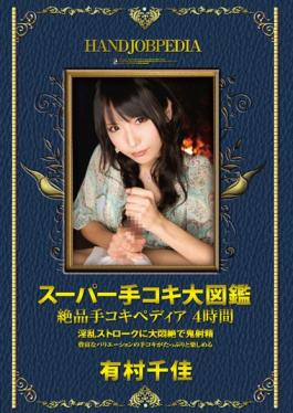 studio Fetish Box/ Mousou Zoku - Super Handjob Encyclopedia Exquisite Hand Kokipedia 4 Hour