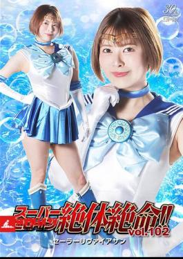 Super Heroine In Desperate Situation!! Vol.102 Sailor Leviathan Toyooka Satsuki
