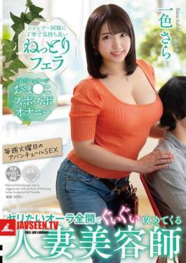 A Married Hairdresser Who Is Full Of Desire And Aggressively Attacks. Just Like The Shampoo, She Gives A Careful And Pleasant Blowjob. A Massage And A Deep Masturbation Session. Every Tuesday's Adventure Sex. Sara Isshiki