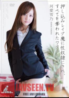 I Was Made A Sex Slave By A Push-In Rapist And Deprived Of Everything... Yukino Kawaai