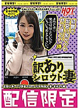 Amateur Wives With Issues - A Beautiful Married Woman We Met On A Dating App - Mayu, 29yo