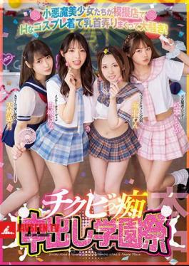 Little Devil Beautiful Girls Wear H Cosplay At A Mock Shop And Play With Nipples And Make A Fuss! Chikubi Slut Creampie School Festival Hana Hakuto Ichika Matsumoto Wan Horikita Natural Mizuki