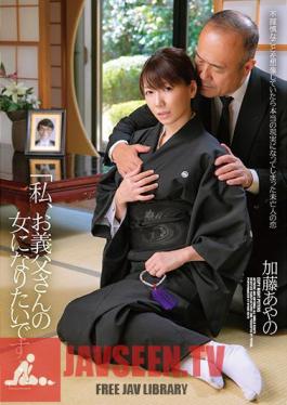 I'm In Love With My Father In Law... Widow's Wild Fantasy Becomes A Reality Ayano Fuji
