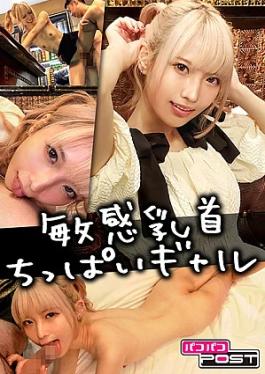 Pacopaco Post 880PPG-014 A blonde girl with small breasts I met on SNS has a very sensitive body and I'm so excited to have sex with her Nana-chan The body of a blonde girl with small breasts I met on SNS is too sensitive and I get very excited SEX Nana-chan