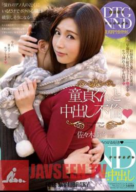 Medium And Virgin Kun-out Affair Aki Sasaki