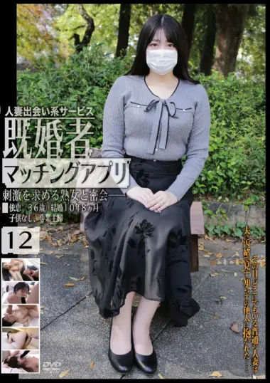 Yori - Mature Wife's Secret Rendezvous & Thrills