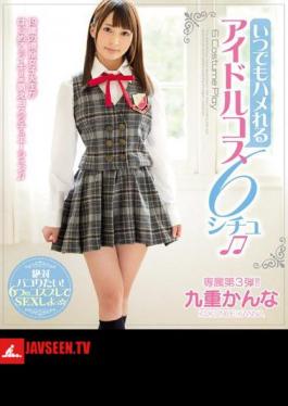 Idle Kos 6 Situ Kanna Kuju Is Saddle At Any Time (Blu-ray Disc)