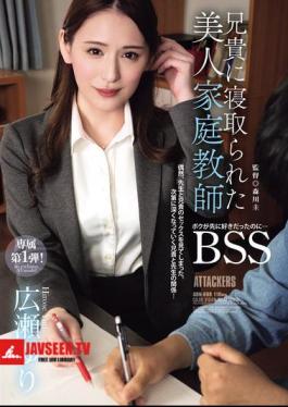 Beautiful Tutor Cuckolded By Her Brother. I Liked Her First. BSS Yuri Hirose